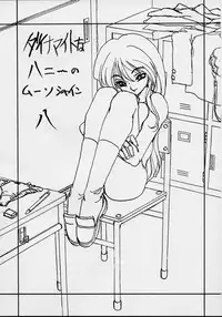 (C63) [Dynamite Honey (Tanaka Hiroaki)] MooN Shine 8 (Kidou Senshi Gundam SEED)