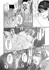 (COMIC1☆13) [Mamedaifukuya (Mameko)] Omoeba Tokeru Netsu (Fate/Grand Order)