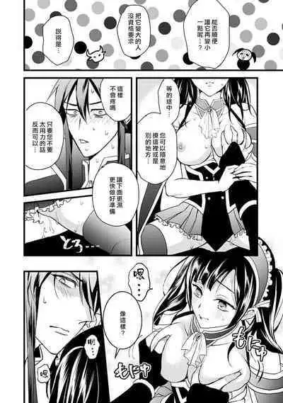 hanitora de sukuu i sekai hōkai | Honey Trap可以防止異世界崩壞 1-5 end