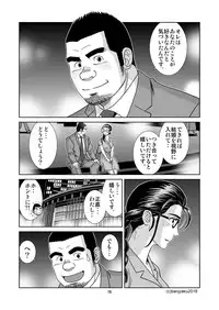 [Bansanchi (Banjaku)] Unabara Butterfly 6 [Digital]