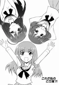 (COMIC1☆7) [Forest Snow (Morina Masayuki)] Kore ga Watashi no Otomedou?! (Girls und Panzer)