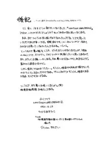 (C39) [Studio Zonzai (Higuchi Akihiko)] NANTOKA NARUDESHO! 2 (Ranma 1/2)