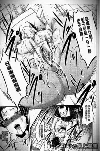 [Amano Kazumi] Iku made itchao? [Chinese]