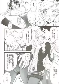 [Daizu Azuki (Kuroda Akimi)] STORM FRONT (Persona 5) [2017-01-12]