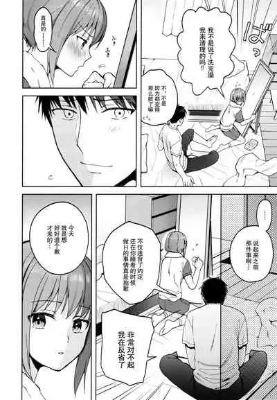 [candy paddle (NemuNemu)] Kanojo Gokko epi.2 -Surechigau Futari to Maid Fuku Ecchi- [Chinese] [绅士仓库&奥古斯都编修会联合汉化]