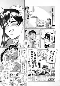 [Amadume Ryuuta] Kimi no Na o Yobeba - If I call your name.