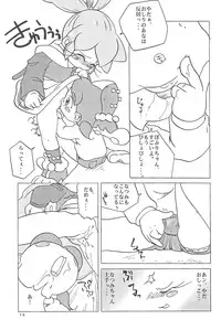 (C55) [Marchen Honpo (Various)] Popuri no Okusuriya-shan 3 (Fushigi Mahou Fun Fun Pharmacy)