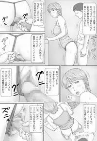 [Manga Jigoku] Natsu No Taiken