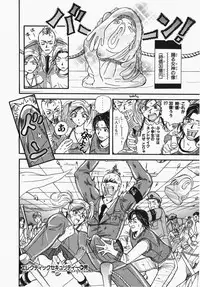 [Ooshima Towa] Towa-Can