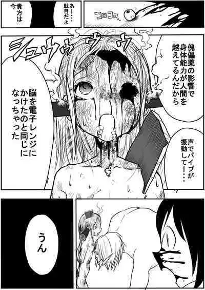 sukusui senshi ryona manga vol.1~11