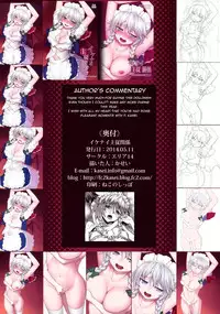 (Reitaisai 11) [Area14 (Kasei)] Ikenai Shujuukankei (Touhou Project) [English]