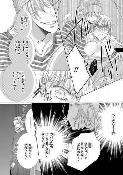 Dekiai Shachou wa MotoYan de Zetsurin ~ Kore kara Shojo o Ubawaremasu 1-11