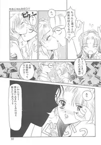 [REN] TABOO -Abunai Renai