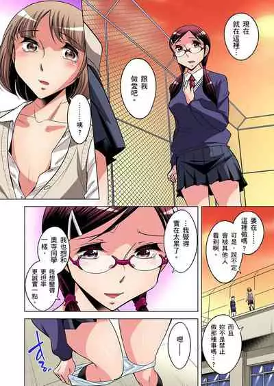 Zetsumetsu Kigu Danshi ~ Boku no Kokan ga Nerawareru Wake | 瀕臨絕種的男子～所有人都在覬覦我的小弟弟 Ch.1-31