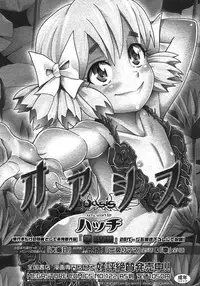 COMIC Megastore H 2007-08