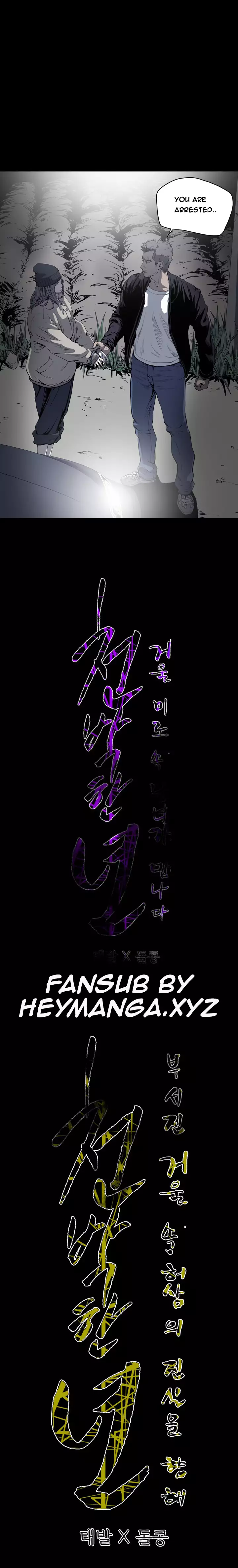 Kitsch | Disrespectful Bitch Ch. 1-64