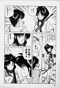 [Nanba Rei] Mune Kyun I LOVE YOU
