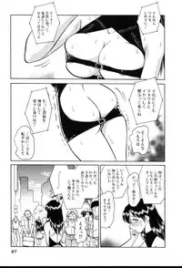 [Keno Yantarou] Gaman Dekinai Kagai Jugyou