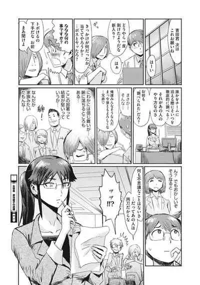 Hitozuma Club Glass no Kutsu