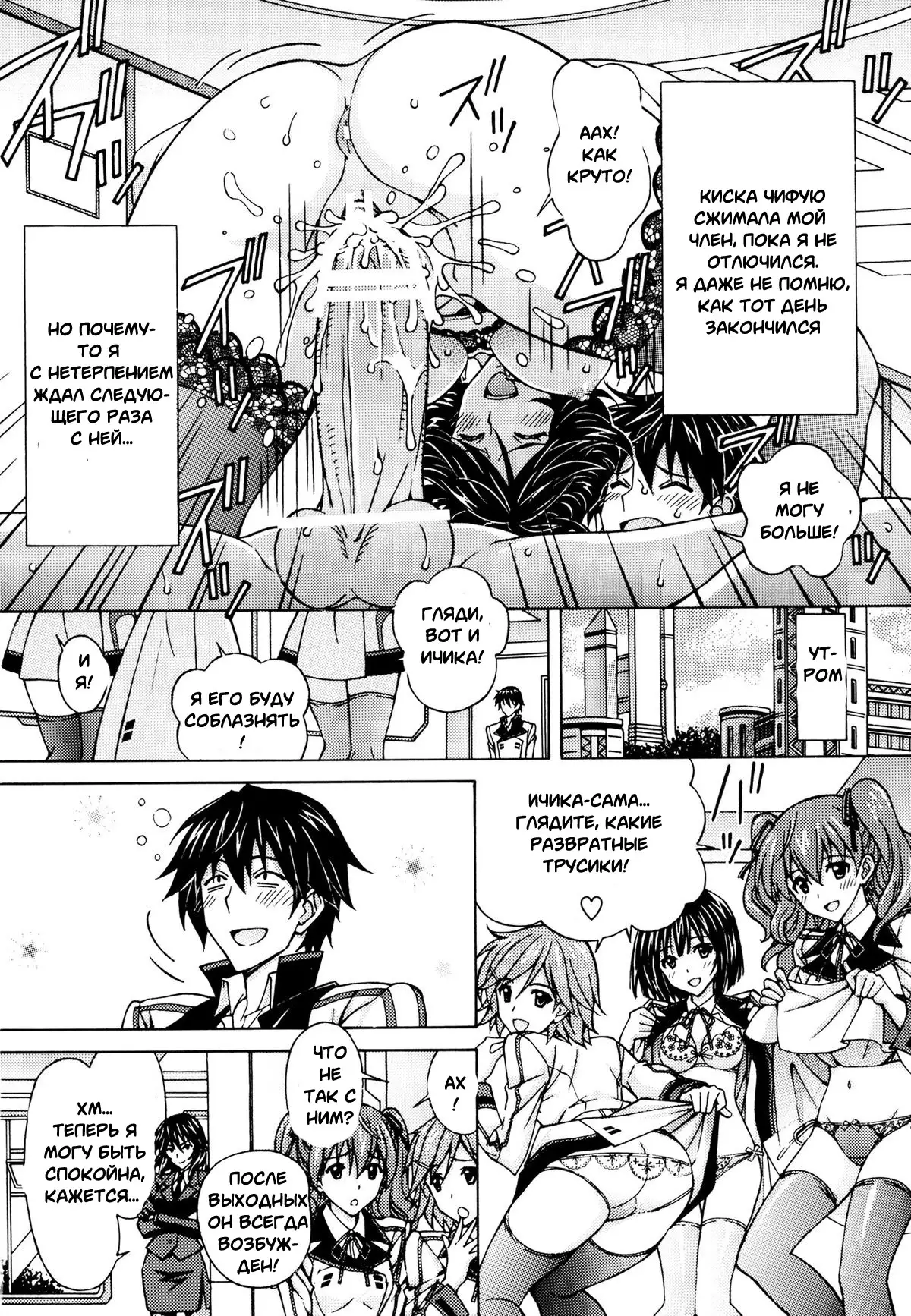 Chifuyu Nee no Ecchi na Choukyou Ichika