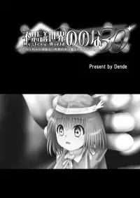 [Dende] Fushigi Sekai -Mystery World- Nonona 30 ~Sayuri-chan Ganbaru, Shikai no Daiin Maou no Arata naru Kyoufu~