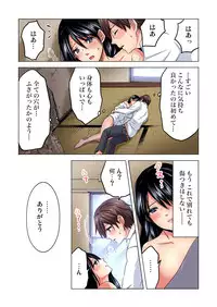 Gaticomi Vol. 92