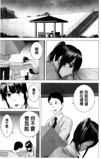 [Yamakumo] Closet | 衣櫃外的淫景 [Chinese]