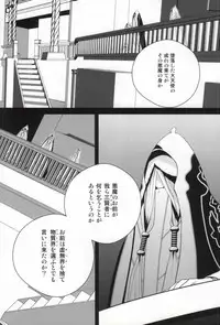 (SUPER21) [Harugane Colse (Inose)] Die Person, die Licht liebt (Ao no Exorcist)