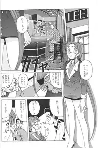 (C45) [Jiyuugaoka Shoutengai (Hiraki Naori)] Mahou Shoujo Pretty Samii (Mahou Shoujo Pretty Sammy)