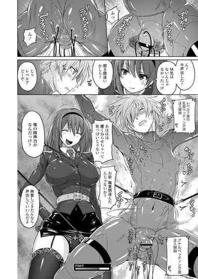 Pants-jou no Mono o Haita Mama Shugi