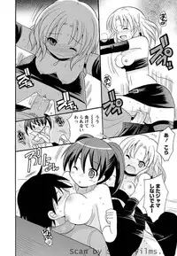 Karyou Sakuragumi Etsu [2010-12]