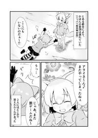 [HolyMist (Taguchi Makoto)] Tabechauzo! Japari Tsuiseki Hen (Kemono Friends) [Digital]