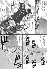 (Reitaisai 5) [Fukutsuu Okosu (Kaiou)] Eiki o Yashinaenai (Touhou Project)