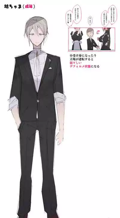 [Aikokusha (Agobitch Nee-san)] Kono Oyashiki no Bocchama wa… Otoko ni Ueta Maid-tachi ni Shiborarete Iru! ! Hataraku Onee-san-tachi Maid no Onee-san-tachi