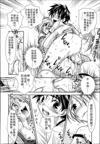 [Kotoko] Love Letter o Morattara Osananajimi ni Osowareta Ken | 关于收到情书后被青梅竹马袭击这件事 (Koushoku Shounen Vol. 02) [Chinese] [theoldestcat汉化]