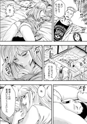 Shuugakuryokou to Hatsukoi to DQN