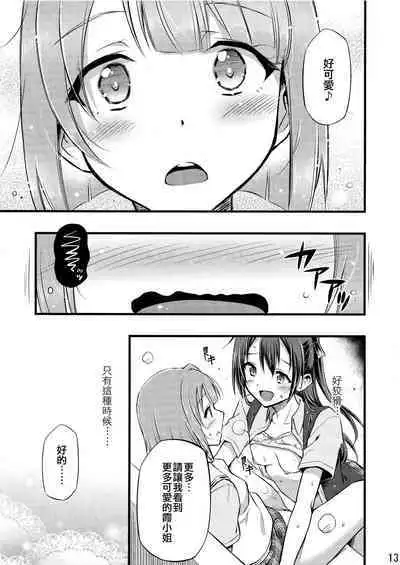 (COMIC1 BS-sai Special) [Hetalearts (BLACKHEART)] For Your Eyes Only (Love Live! Nijigasaki High School Idol Club) [Chinese] [EZR個人漢化]
