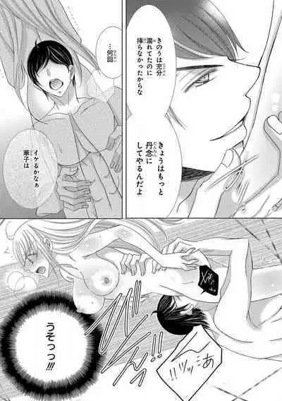 Dekiai Shachou wa MotoYan de Zetsurin ~ Kore kara Shojo o Ubawaremasu 1-11