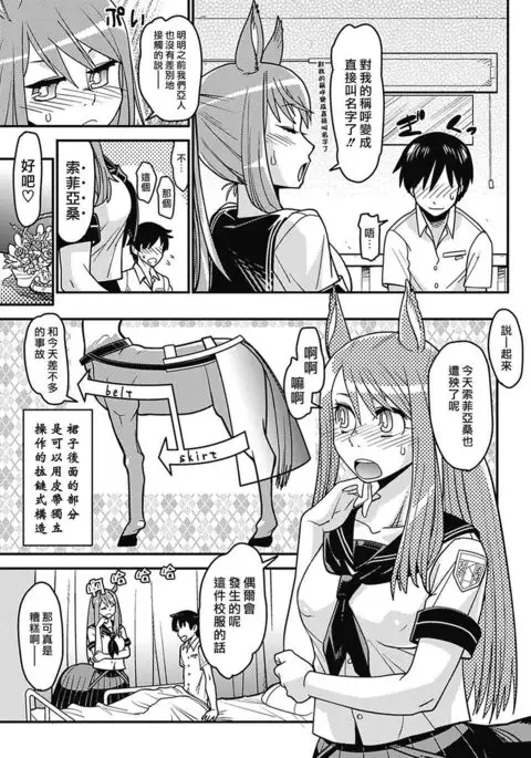 Bessatsu Comic Unreal Monster Musume Paradise Vol. 2