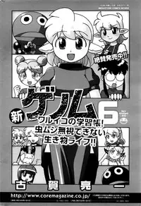 COMIC HOTMILK 2016-10