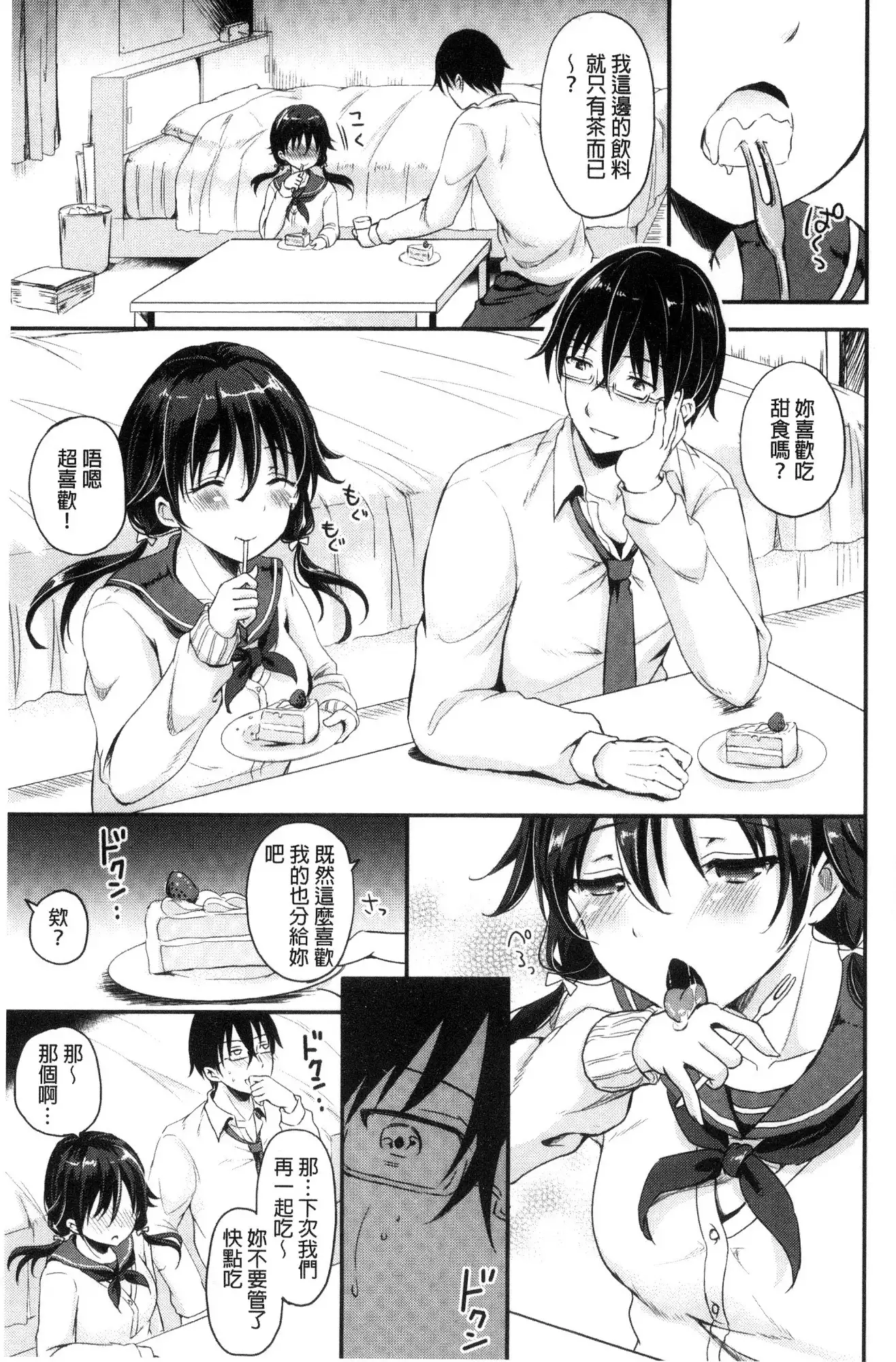 Shikiyoku Träumerei