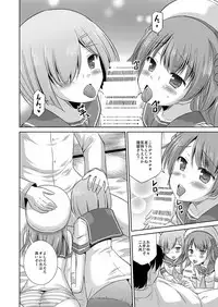 (C89) [Cool Palace (Suzumiya Kazuki)] Urakaze to Shinkon Kakkokari with Hamakaze (Kantai Collection -KanColle-)