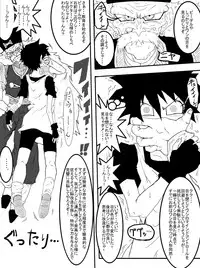 [Alice.Blood] Sennou Kyouiku-shitsu ~Jinzou Hito ☆ 18-gou-hen~ (Dragon Ball Z)