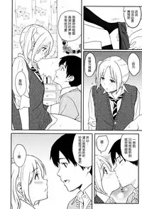 [Shibasaki Syouzi] Tokubetsu na Mainichi - Special daily [Chinese] [nhz個人漢化]