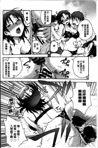 [Funabori Nariaki] Ane to... [Chinese]