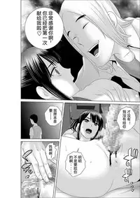 [Yamakumo] Closet 0-2 | 柜中人0-2 [Chinese] [考亭先生汉化]