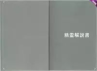 (C82) [Kurobinega (Kenkou Cross)] Mamono Musume Zukan World Guide II - Makai Shizen Kikou