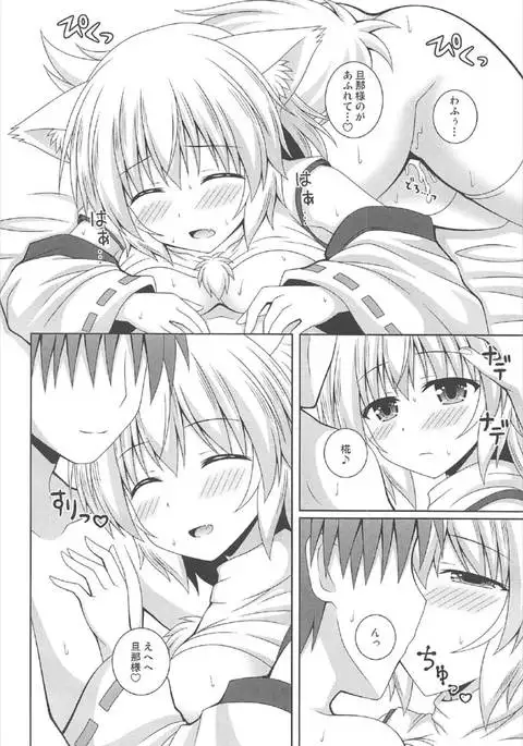 Wan-o-Wan Otsukare-sama desu