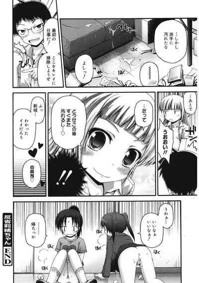 [Anthology] LQ -Little Queen- Vol. 37 [Digital]