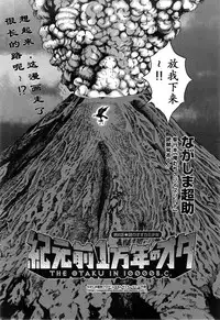 [Nagashima Chousuke] Kigenzen 10000 Nen no Ota | 来到紀元前1万年的阿宅 Ch. 4-17 [Chinese] [dragonolim个人中文翻译]